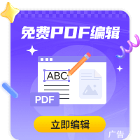 編輯器廣告